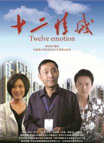 我妻子的味道